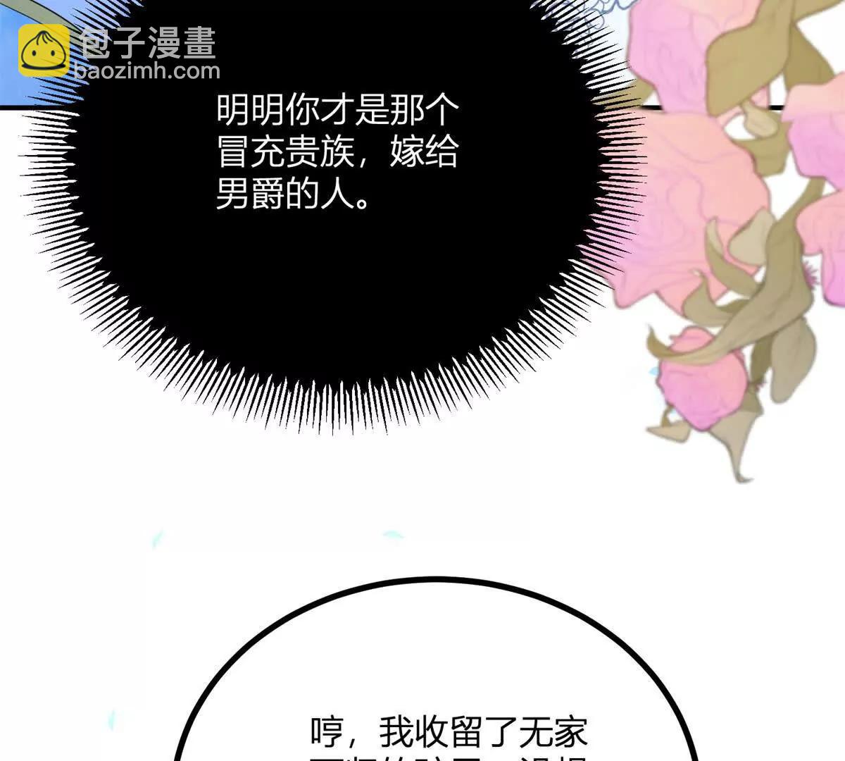 第125话 卡尔内的爆发62