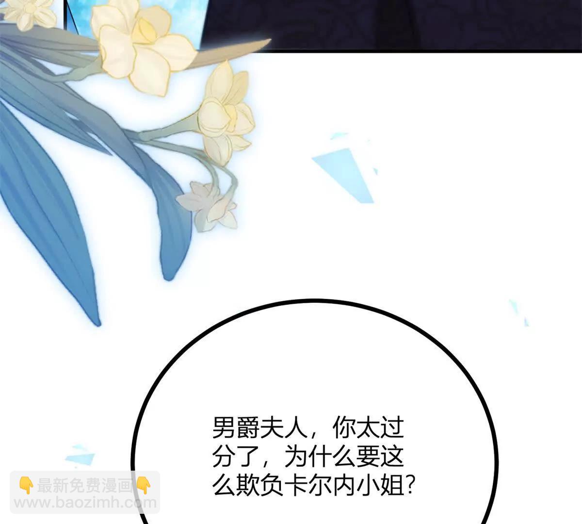 第125话 卡尔内的爆发7