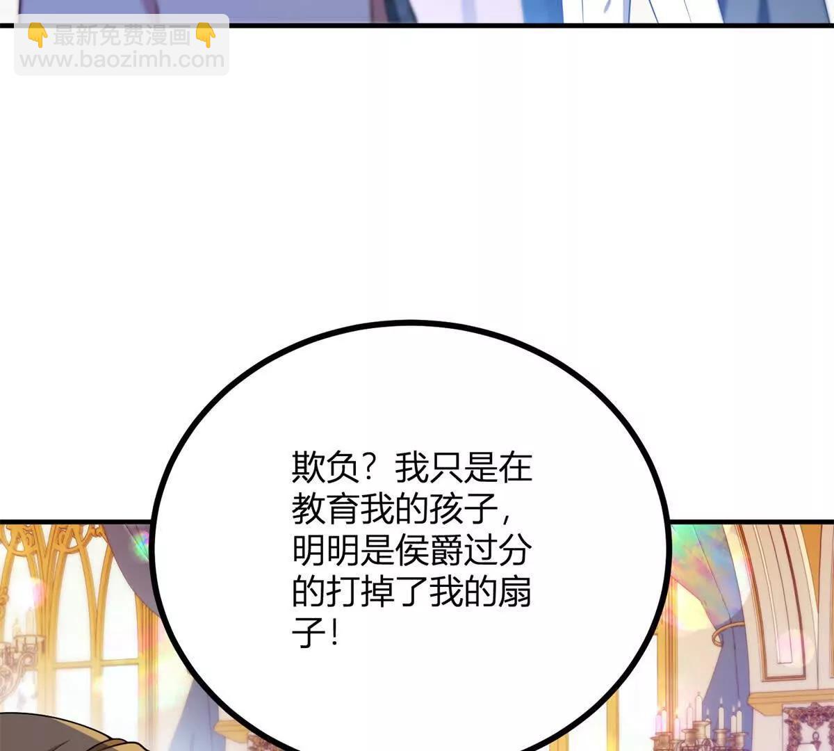 第125话 卡尔内的爆发9
