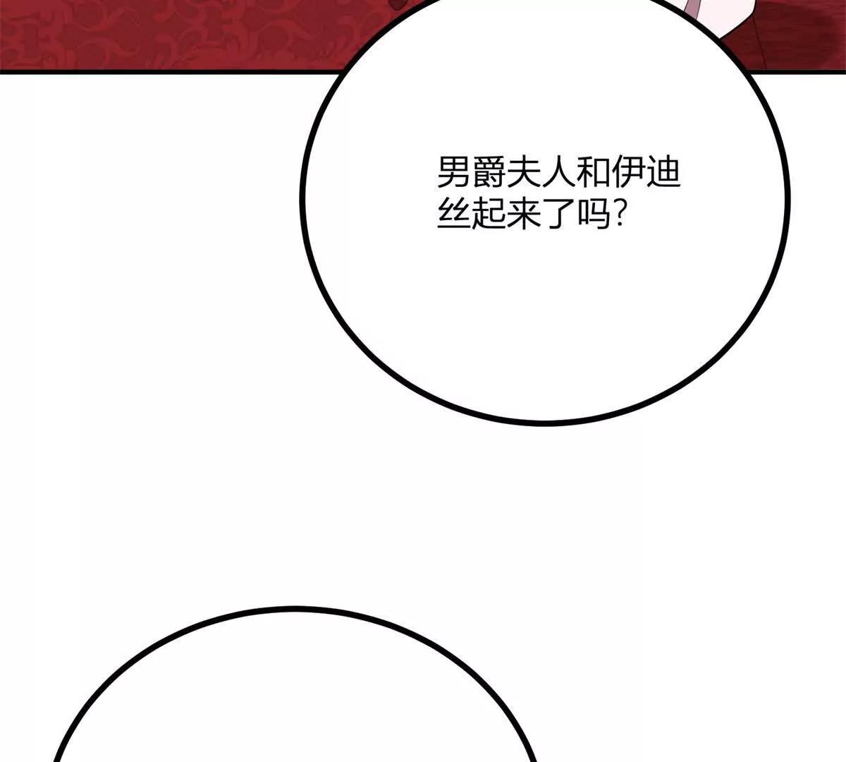 第126话 记忆中的孩童43