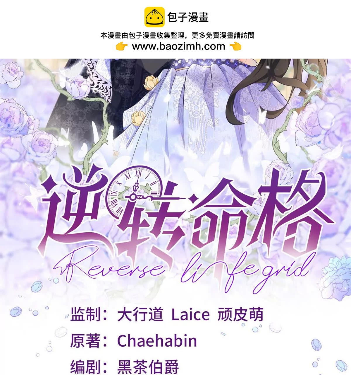 第151话 皇太后兄妹的关系1