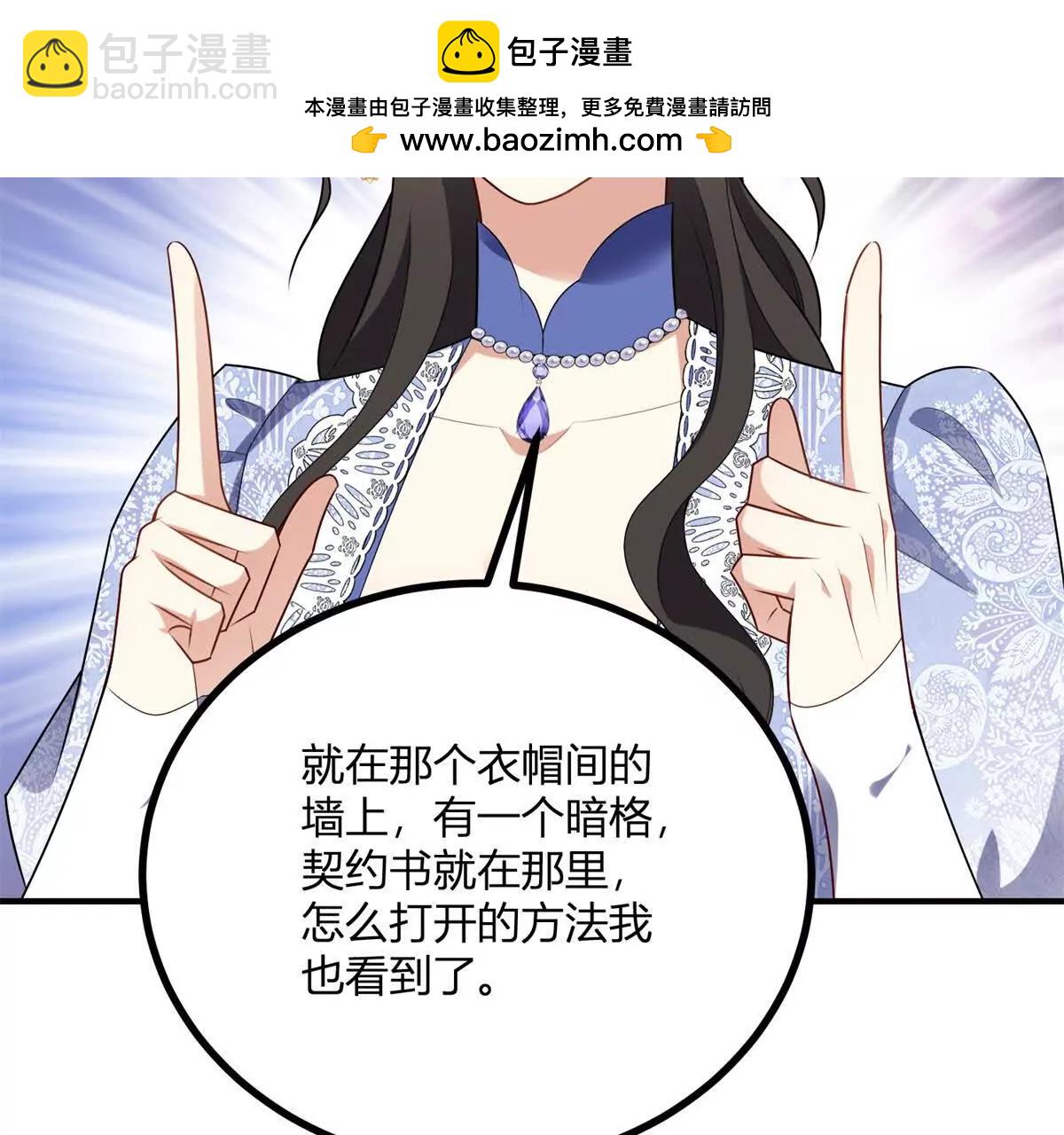 第151话 皇太后兄妹的关系13
