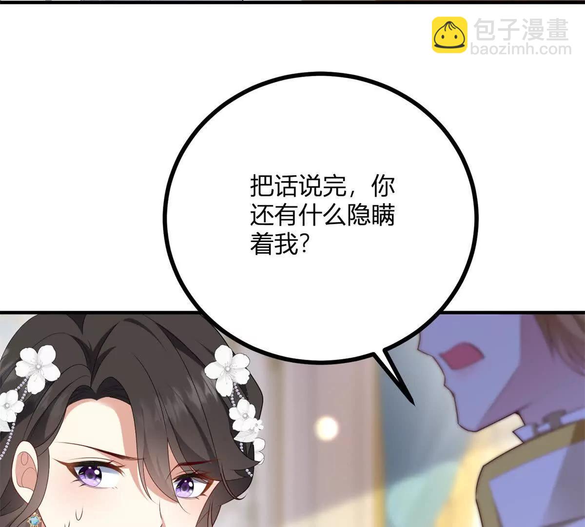 第151话 皇太后兄妹的关系24