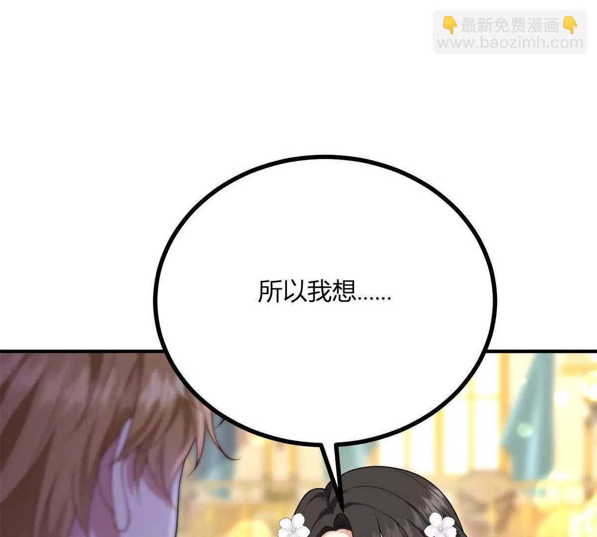 第151话 皇太后兄妹的关系56