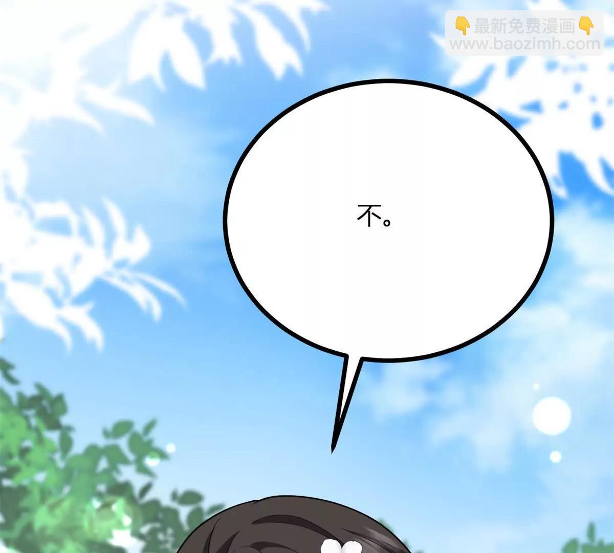第151话 皇太后兄妹的关系74