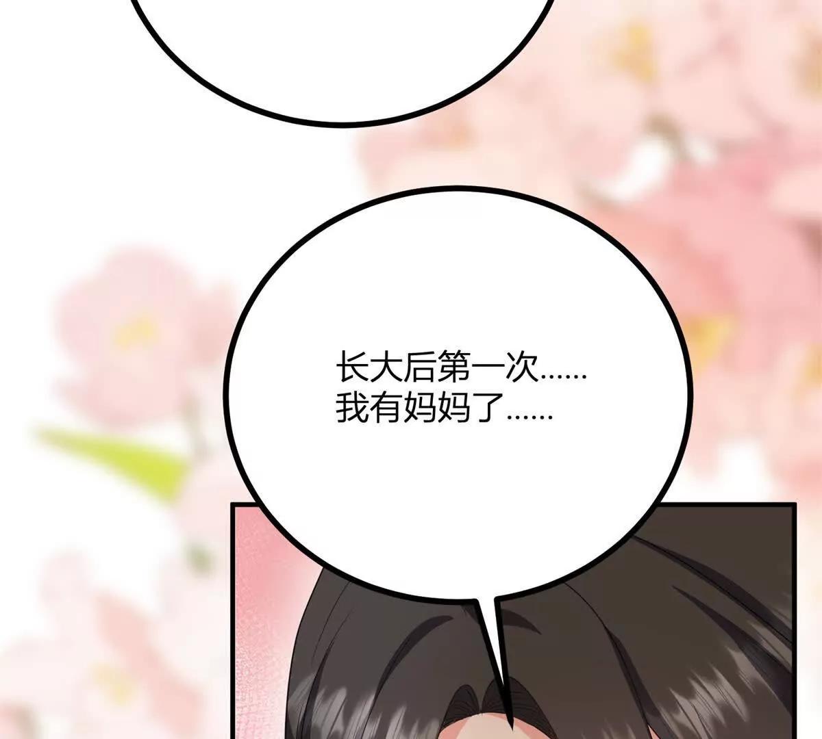 第168话 从荆棘到花途29