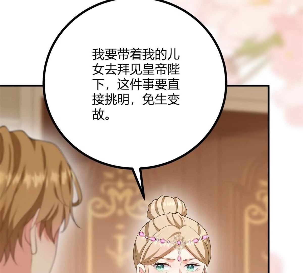 第168话 从荆棘到花途31