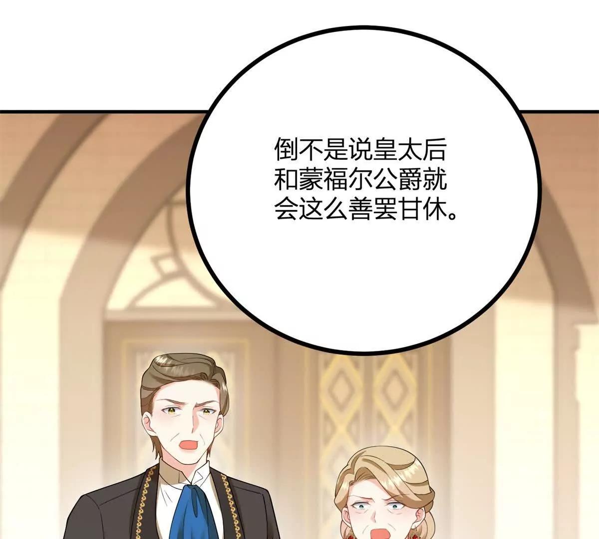 第168话 从荆棘到花途72