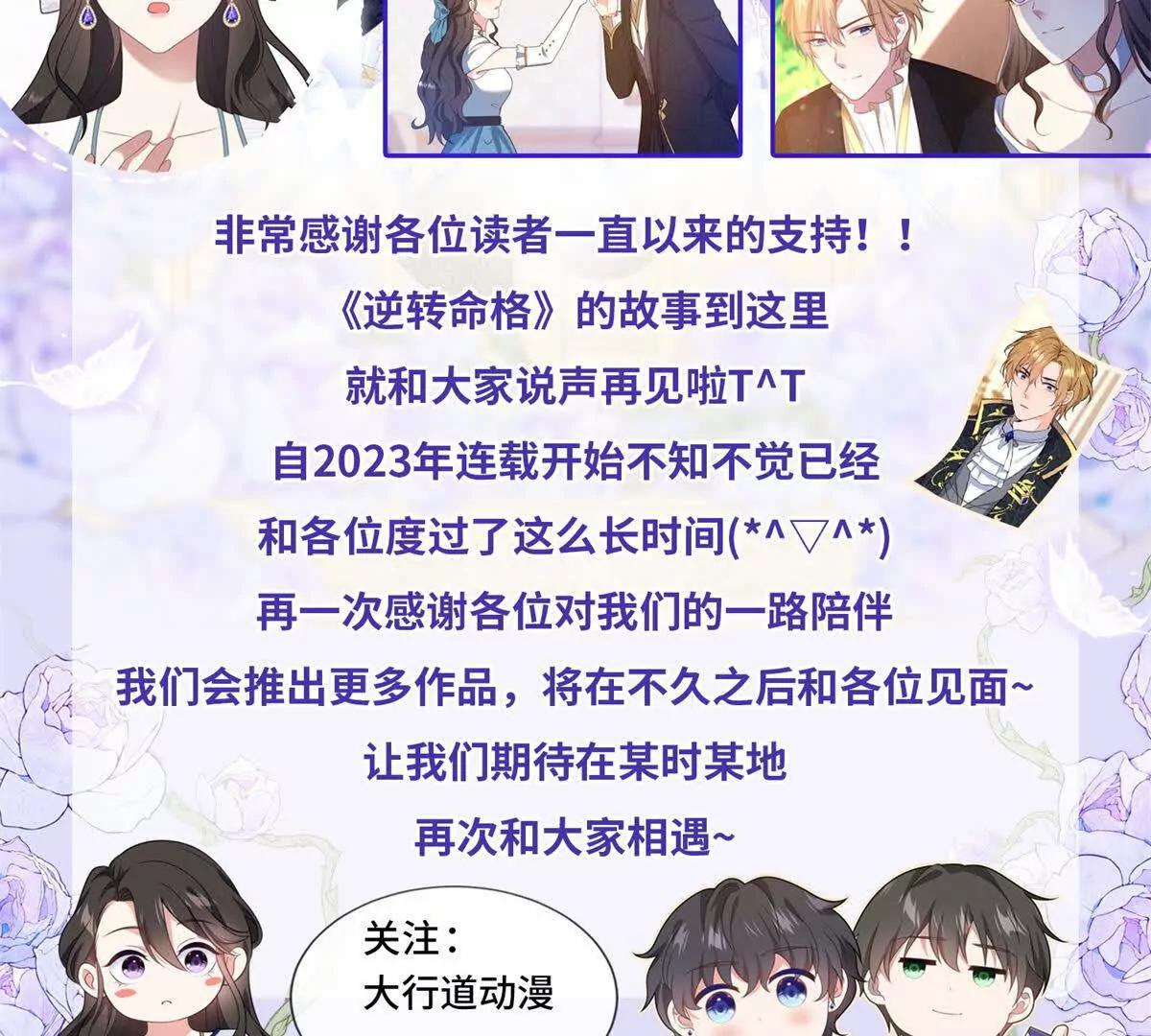 第168话 从荆棘到花途90