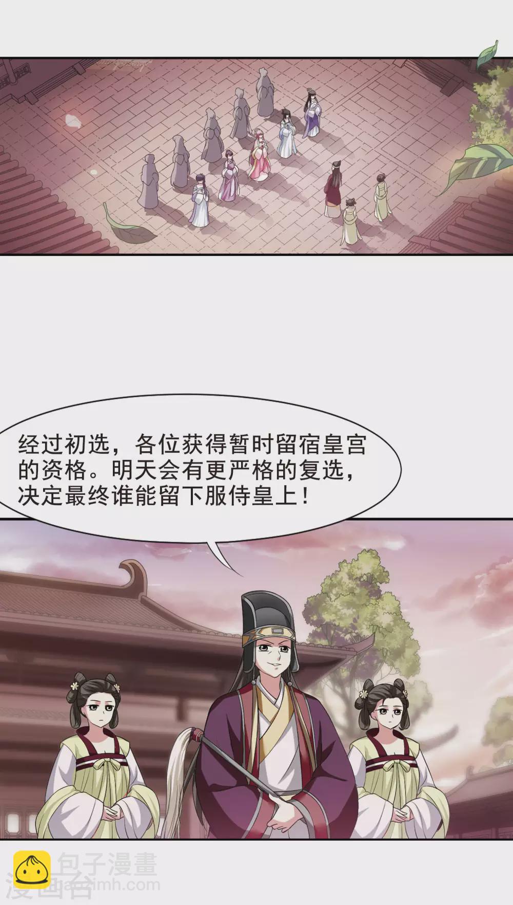 第11话 宫中寻宝14