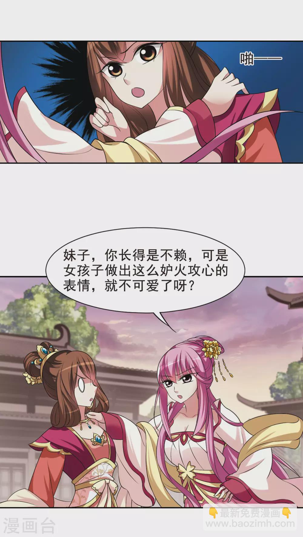 第11话 宫中寻宝19