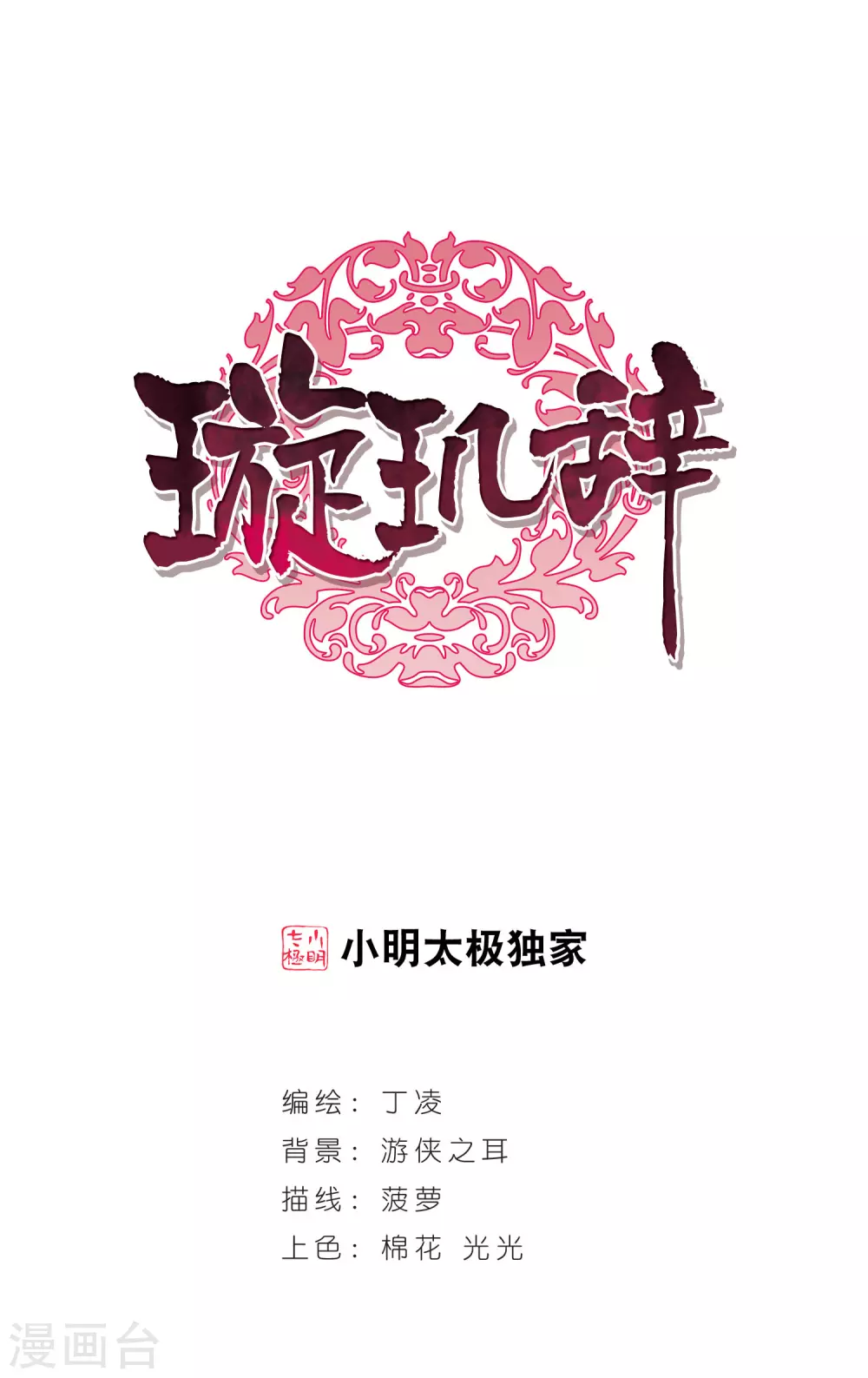 第29话 侍寝40