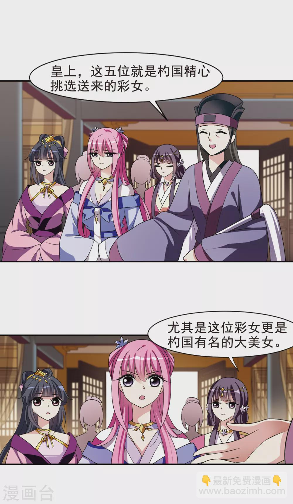 第38话 前往魁国410