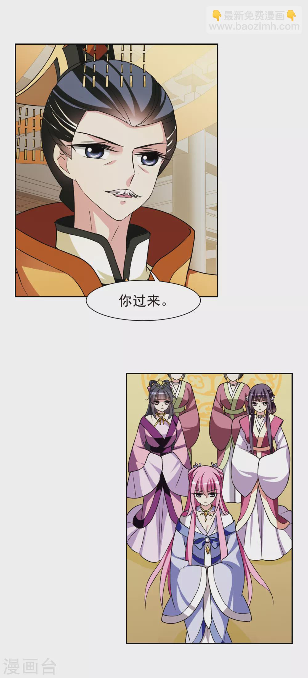 第38话 前往魁国413