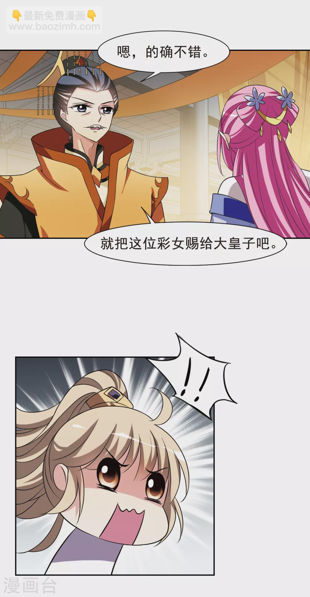 第38话 前往魁国415