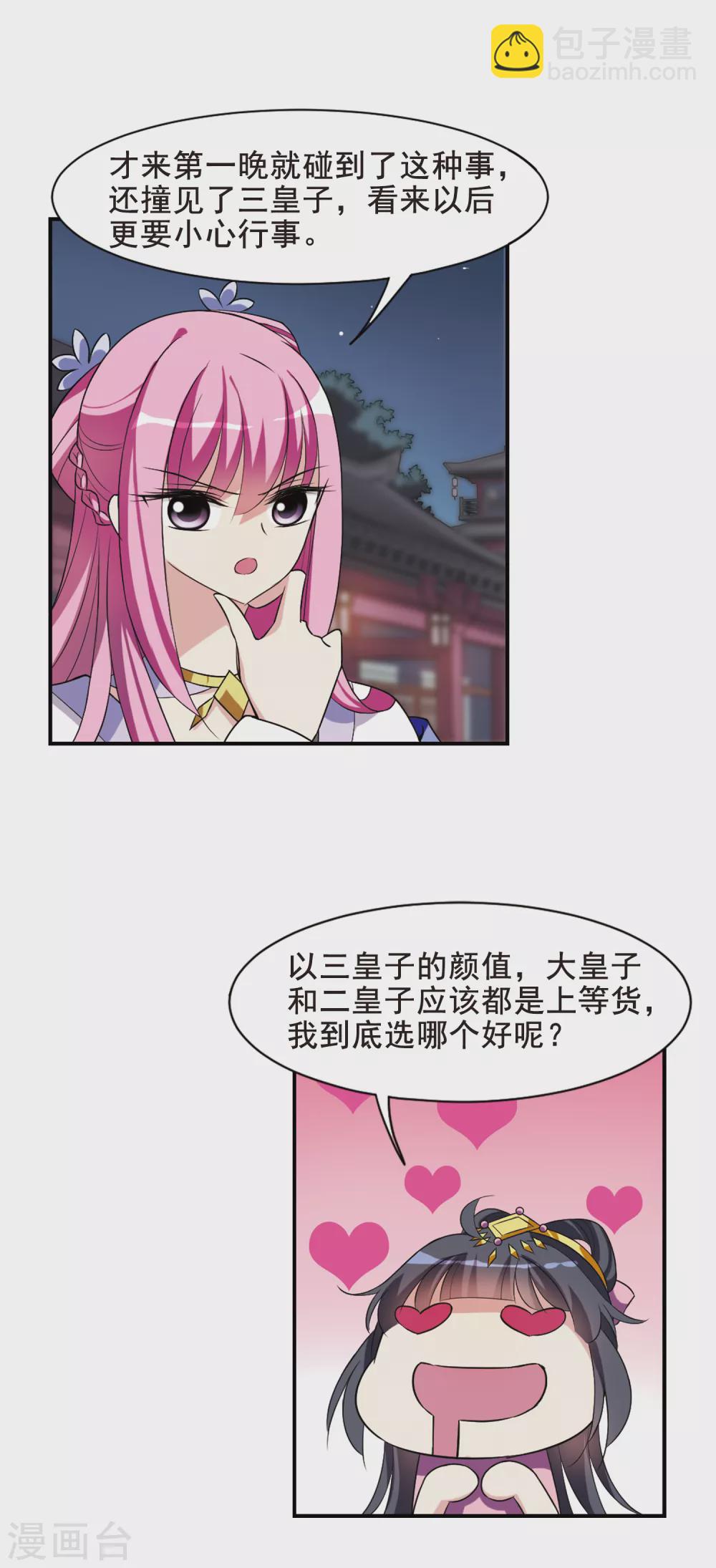 第38话 前往魁国42