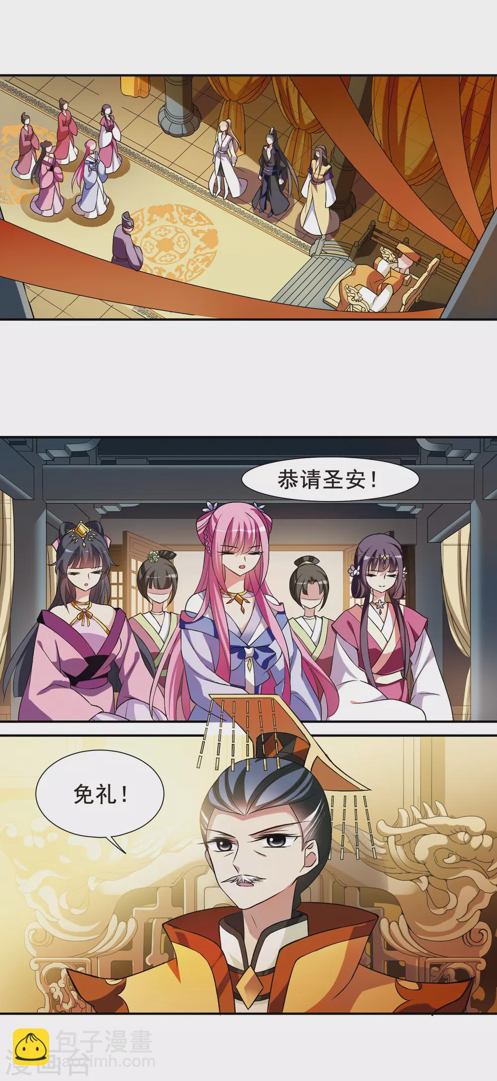 第38话 前往魁国44
