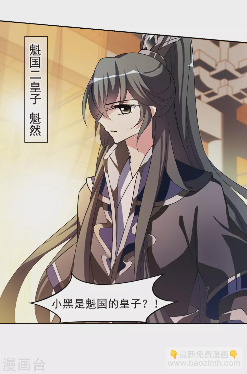 第38话 前往魁国47