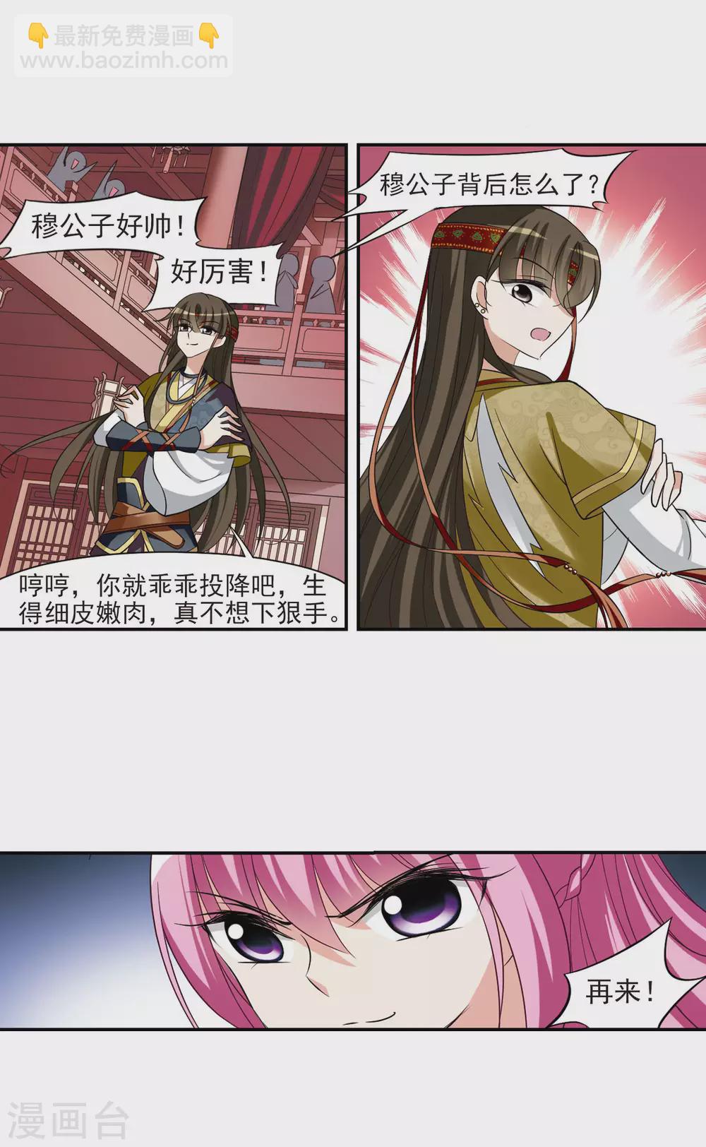 第68话 醉乡院头牌412