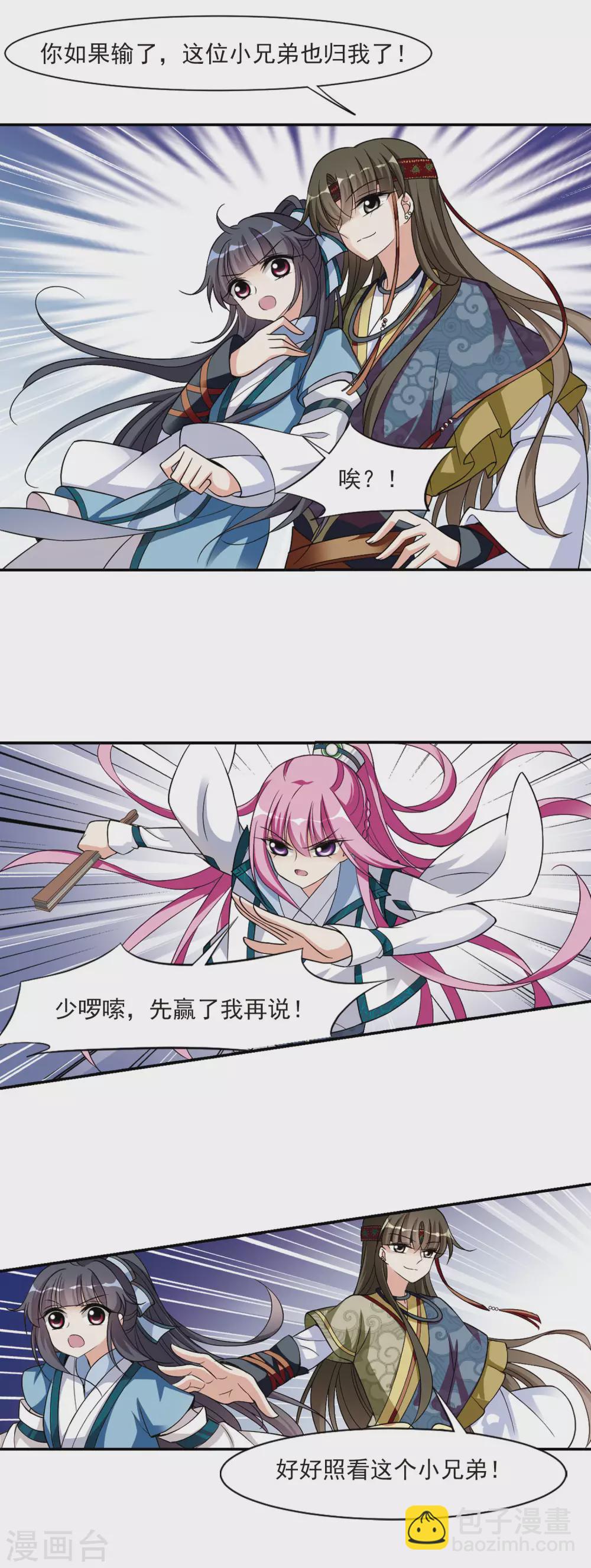 第68话 醉乡院头牌42
