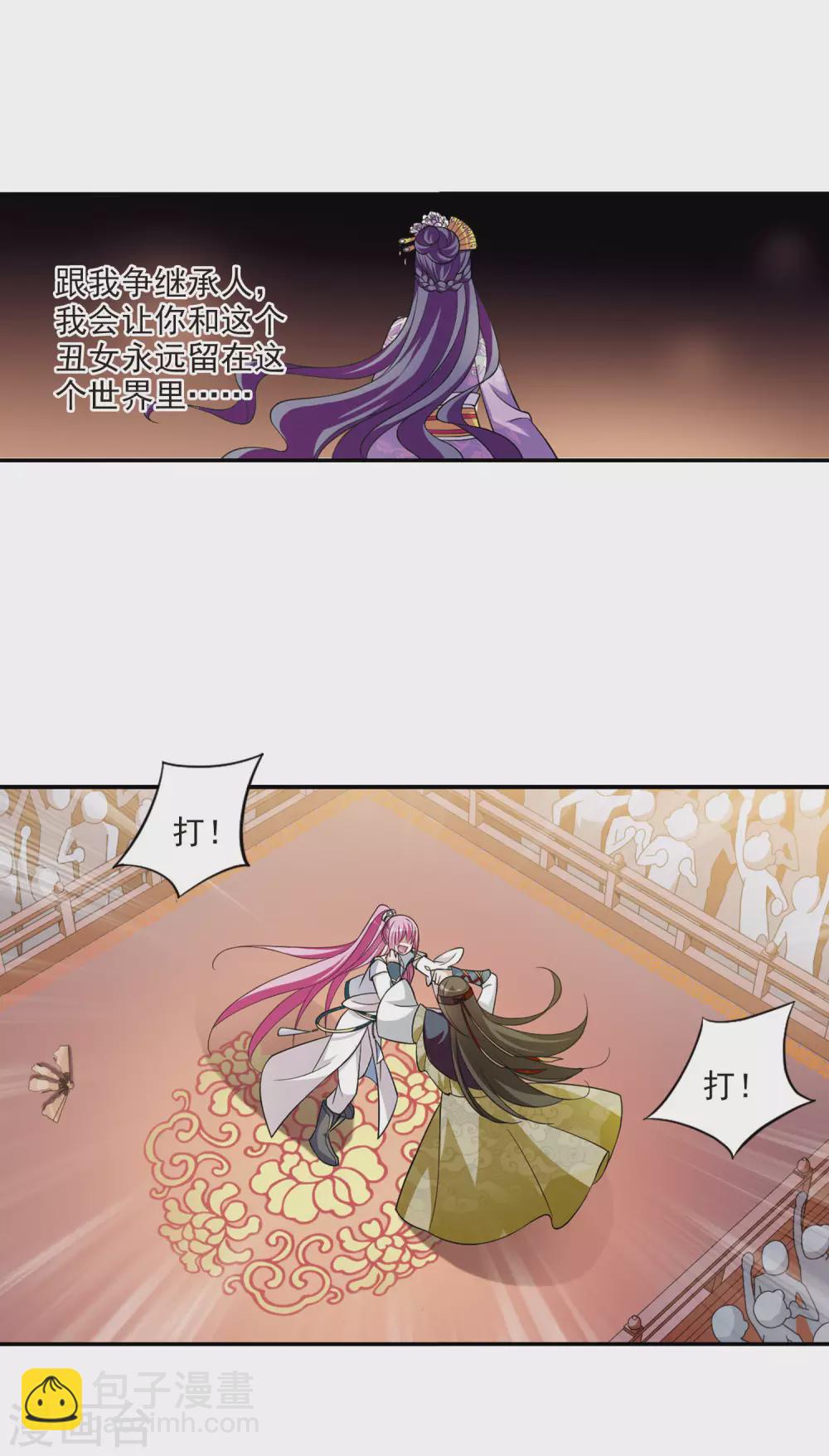 第69话 醉乡院头牌53