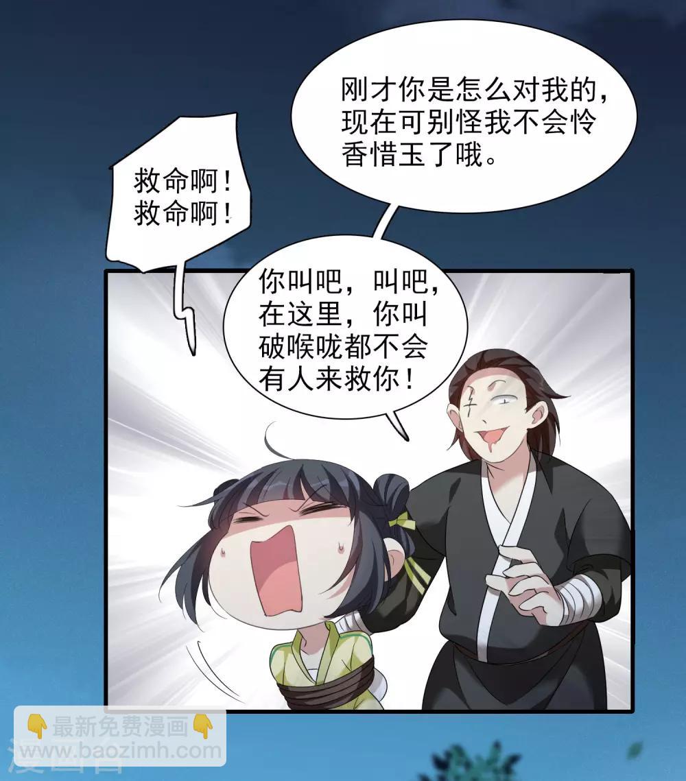 第168话 救命啊113