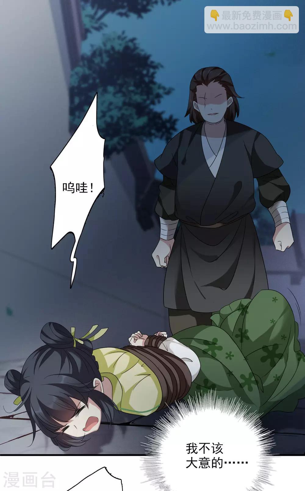 第168话 救命啊13