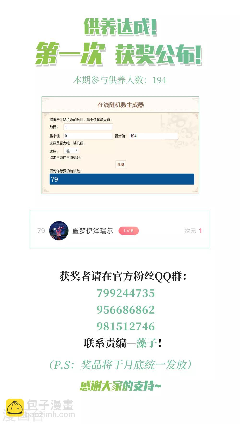 第168话 救命啊131