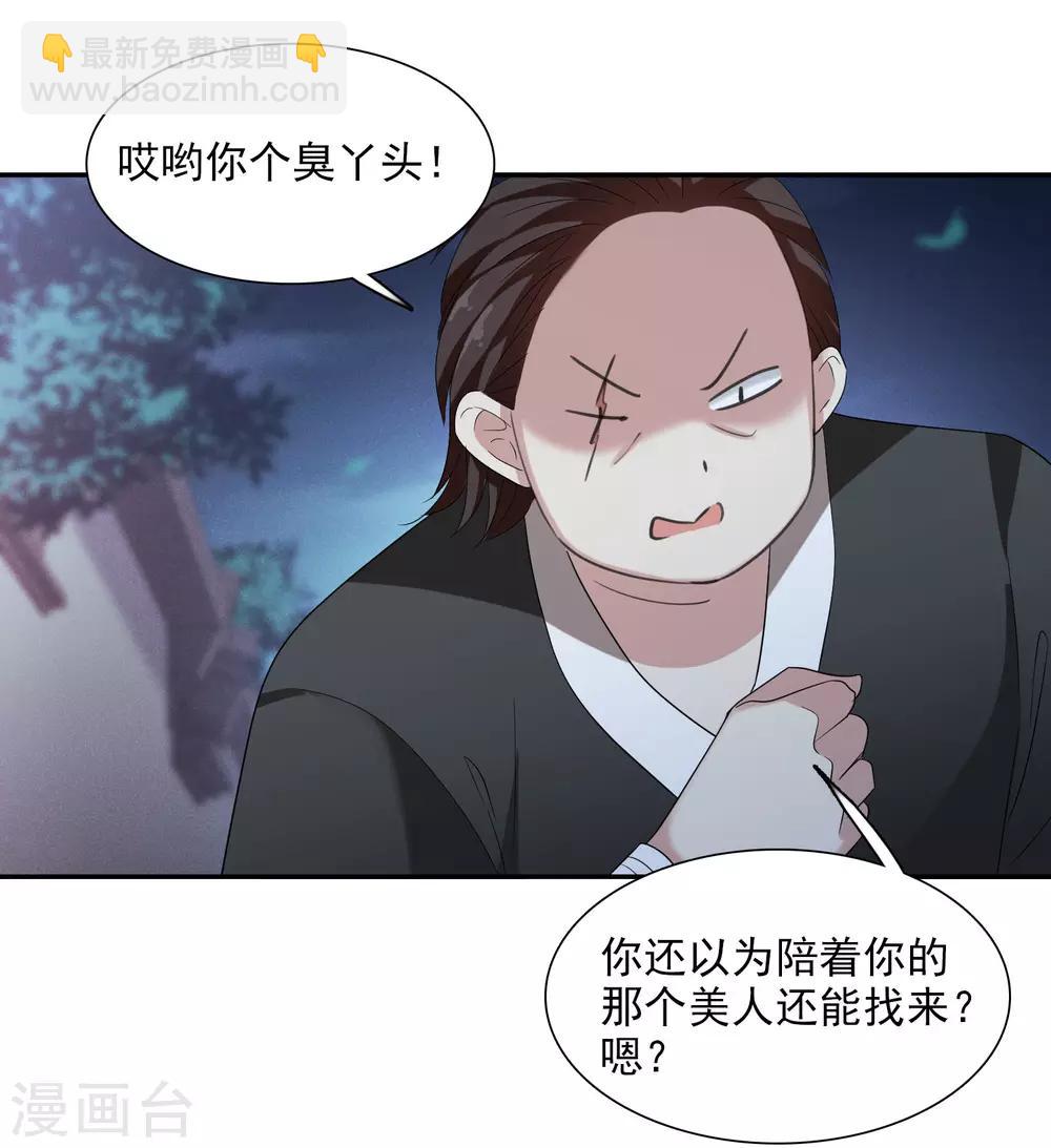 第168话 救命啊19