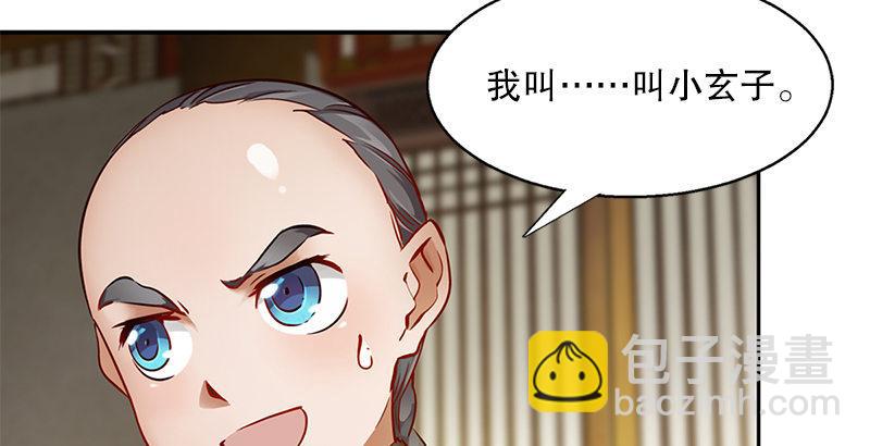 第十四话 一言既出，什么马难追！29