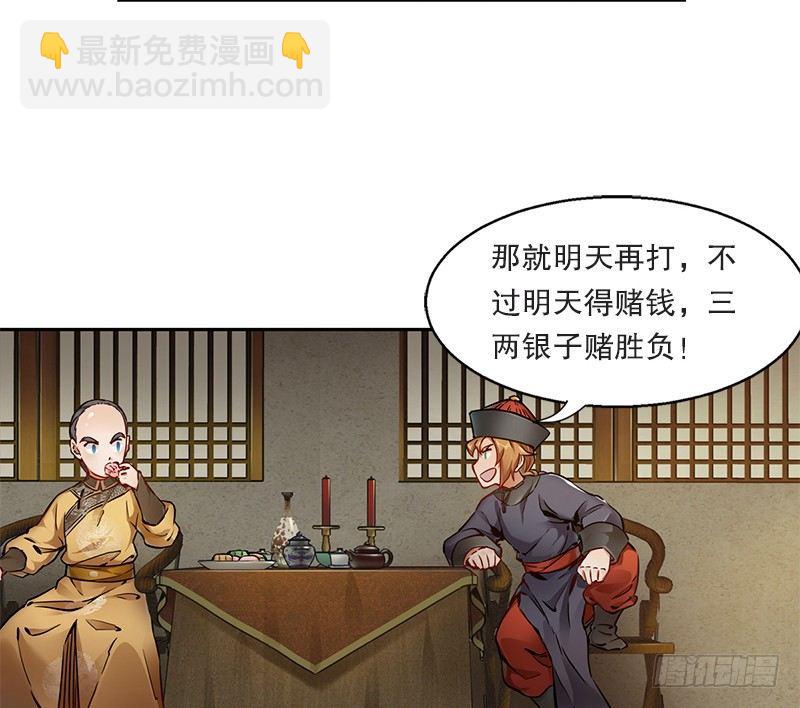 第十四话 一言既出，什么马难追！39