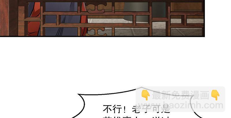 第十四话 一言既出，什么马难追！52