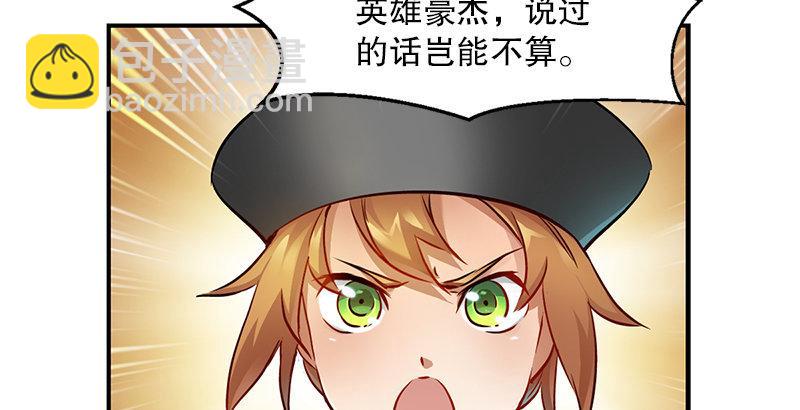 第十四话 一言既出，什么马难追！53