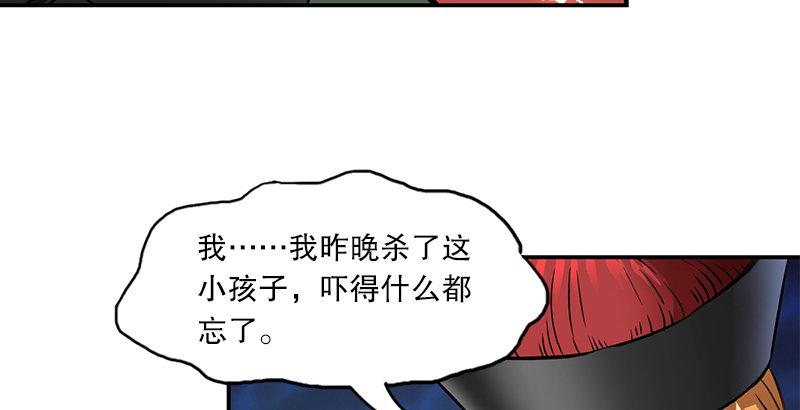 第十四话 一言既出，什么马难追！73