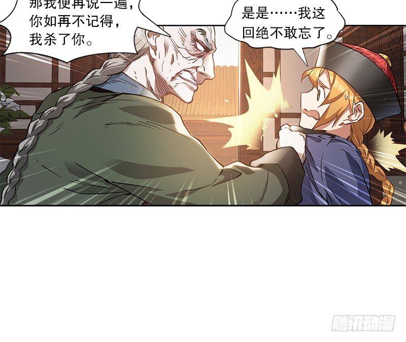 第十四话 一言既出，什么马难追！75
