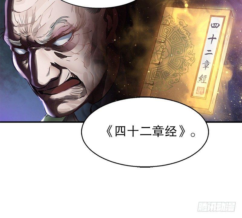 第十四话 一言既出，什么马难追！88