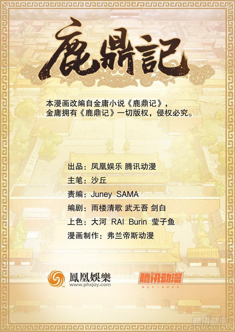 第四十话 又见茅大哥0