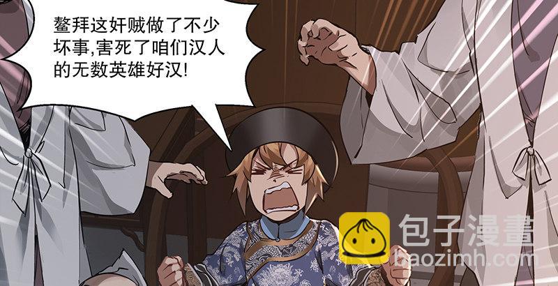 第四十话 又见茅大哥11