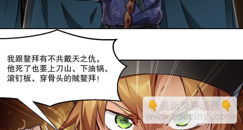 第四十话 又见茅大哥20