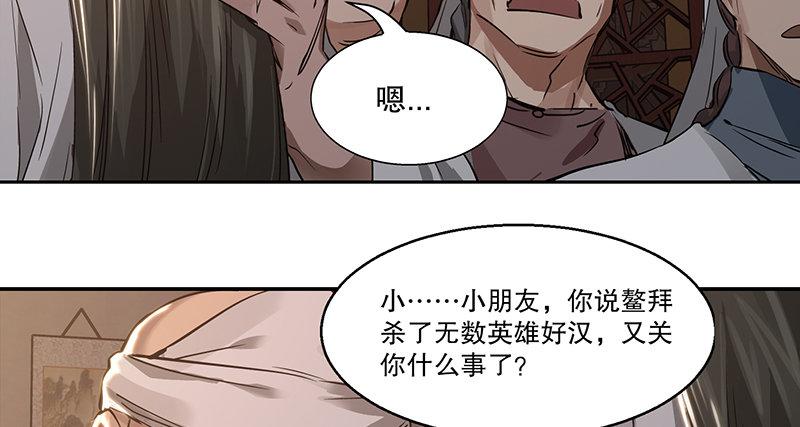 第四十话 又见茅大哥24