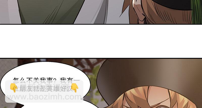 第四十话 又见茅大哥26