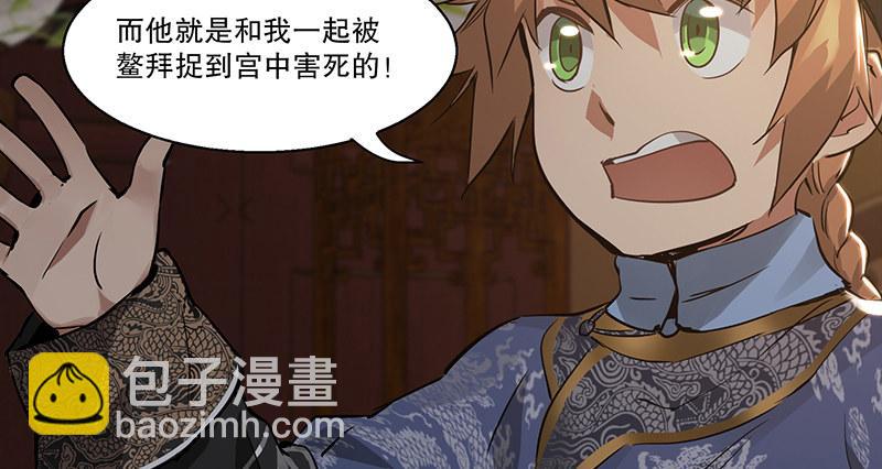 第四十话 又见茅大哥27