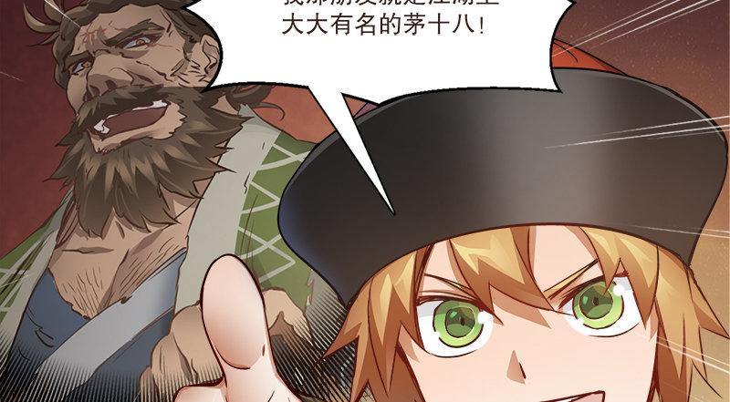 第四十话 又见茅大哥31