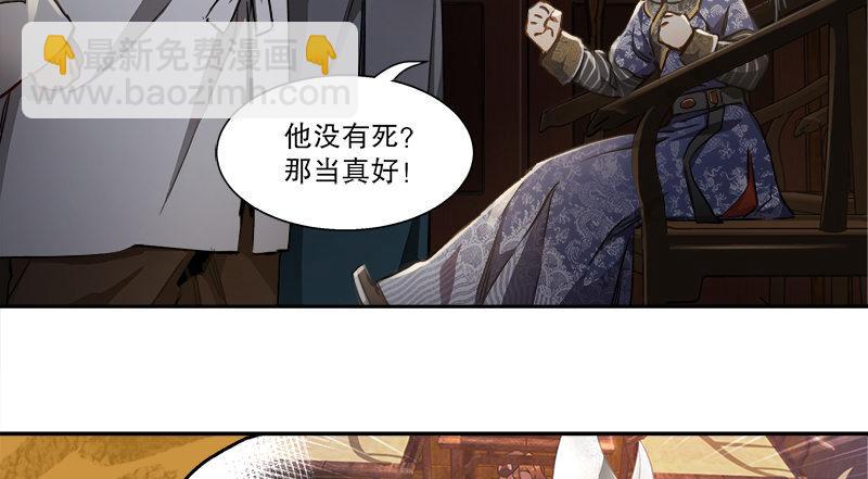 第四十话 又见茅大哥36