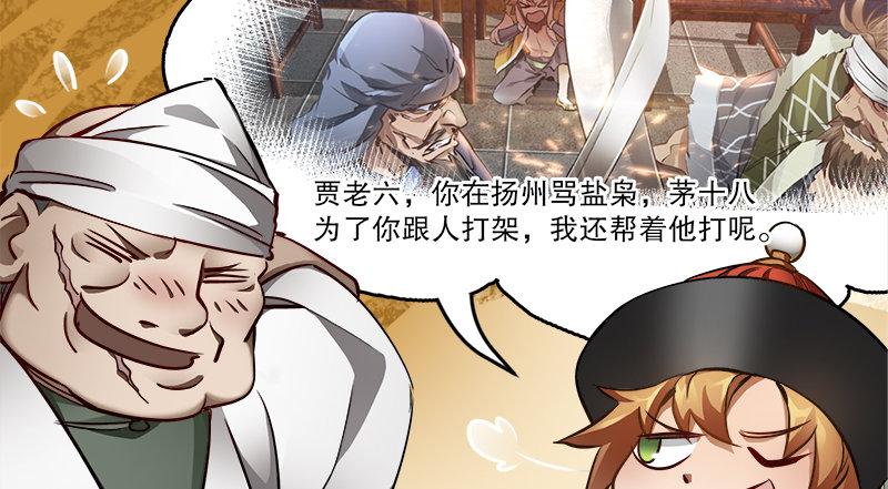 第四十话 又见茅大哥37