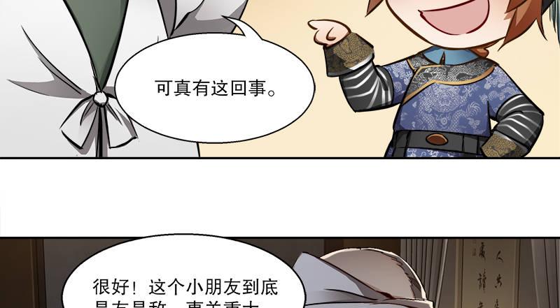 第四十话 又见茅大哥38