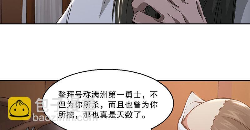 第四十话 又见茅大哥44