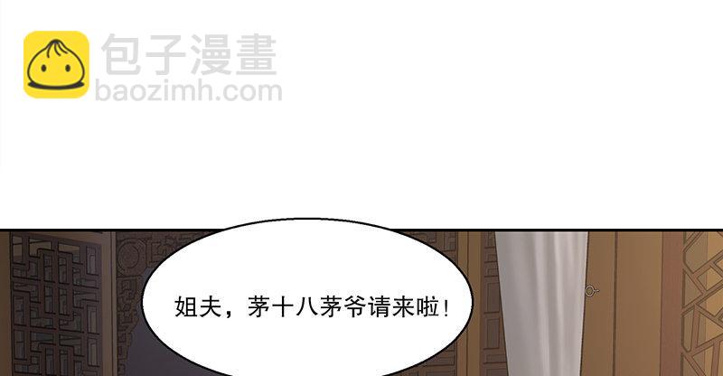第四十话 又见茅大哥47
