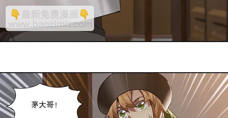 第四十话 又见茅大哥55