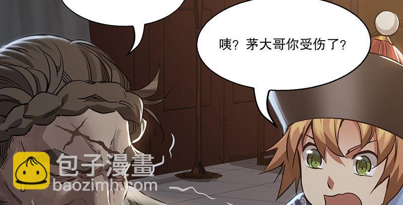 第四十话 又见茅大哥63